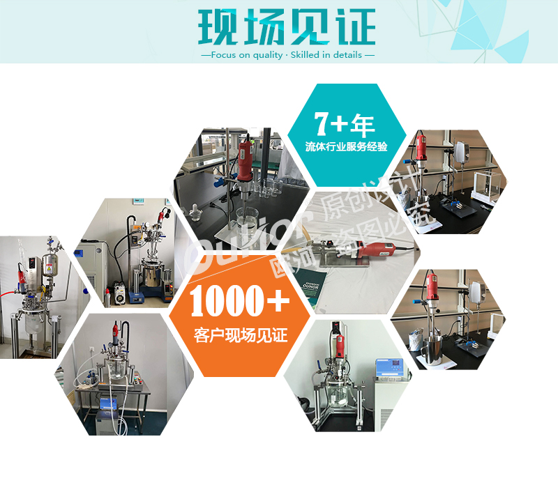 實(shí)驗(yàn)室乳化機(jī)詳情頁(yè)_06