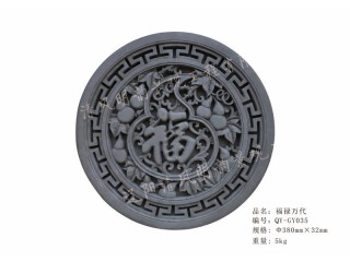 福祿萬代