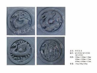 四靈瓦當