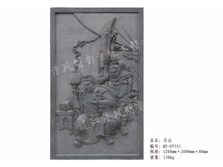 關公
