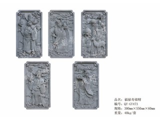 福祿壽喜財