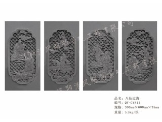 八仙過海