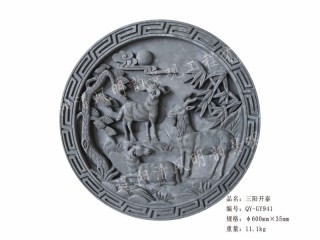 三陽開泰