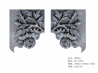 博風頭