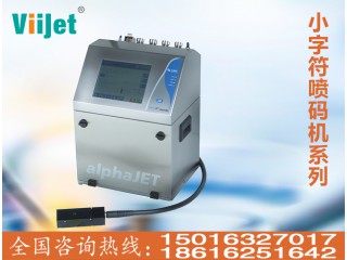 進口噴碼機，國產噴碼機。高解析噴碼機，手持噴碼機，耗材。激光機