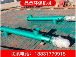 螺旋輸送機