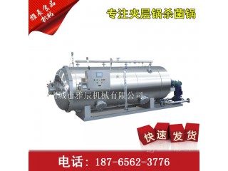 旋轉(zhuǎn)式殺菌鍋，早餐粥殺菌鍋，雞蛋干全自動(dòng)菌鍋，糖漿熬制鍋，燒肉夾層鍋