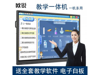 歐銳廠家86寸觸摸教學一體 機紅外感應互動教學多媒體一體機