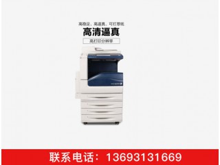 富士施樂 C3370 A3彩色數碼多功能復合機  打印機租賃