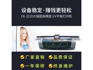 uv平板打印機