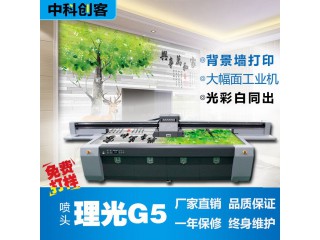 uv平板打印機