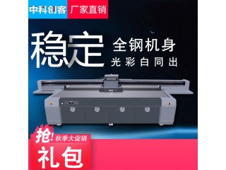 uv平板打印機