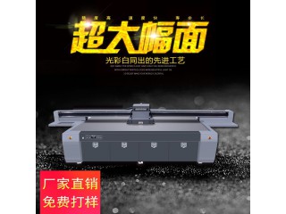 uv平板打印機