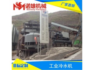 工業(yè)冷水機 工業(yè)冷水機廠家 工業(yè)冷水機批發(fā)