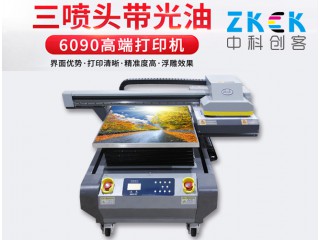 uv平板打印機