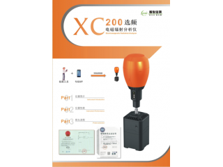智俊信測XC200工頻電磁輻射分析儀主機探頭主要技術參數
