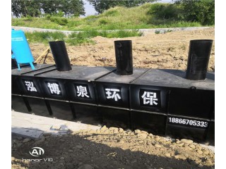 污政排放標準 污水處理設備首選泓博泉環保