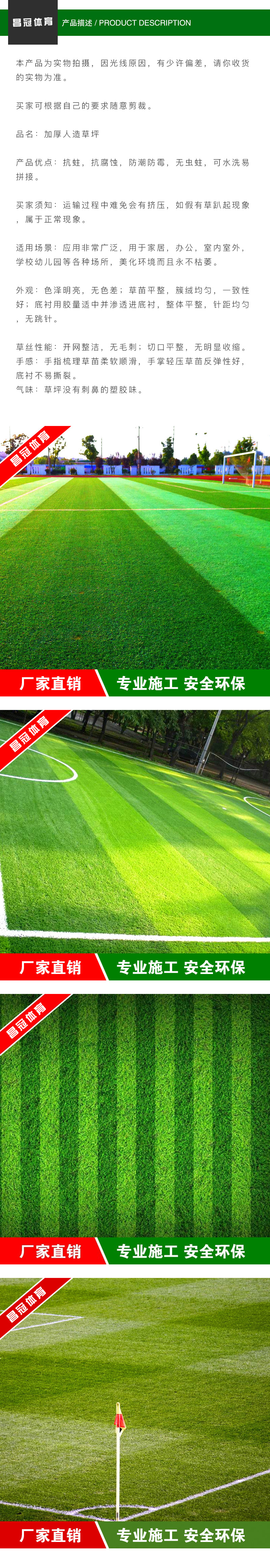 人造草坪