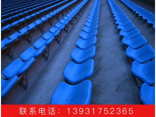 看臺座椅  看臺座椅廠家
