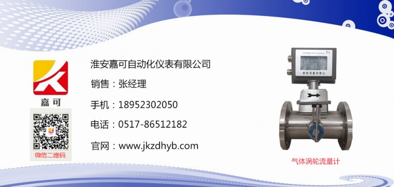 氣體渦輪聯系方式