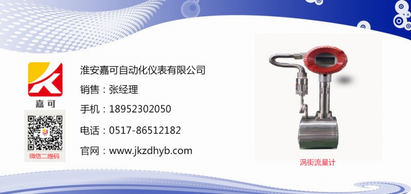 渦街聯系方式