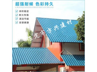 樹脂瓦 樹脂瓦廠家直銷 河北樹脂瓦專業廠家