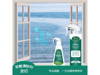 粟初環保除甲醛納米苯氧清除劑 廠家直銷