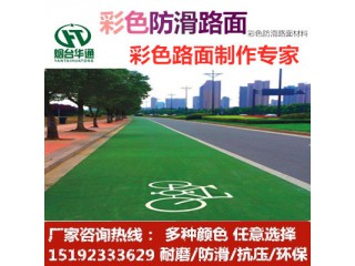 貴州六盤水瀝青路面改色彩色防滑路面輕松搞定