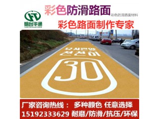 河南鄭州聚氨酯路面改色劑免鋪裝降低成本