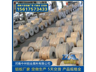 1060鋁板，3003鋁板，1100鋁板