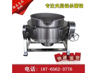 攪拌夾層鍋，煮肉夾層鍋，導熱油電熱鍋，雙層殺菌鍋，小型殺菌鍋