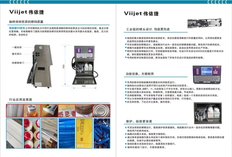 V9彩頁2