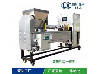 數(shù)控自動防爆筒裝袋、扎口一體機(jī) 裝袋機(jī)