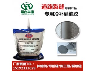 湖北宜昌冷灌縫膠讓公路裂縫進入無痕修復階段