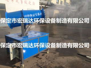 保定霧炮，霧炮機，環保降塵霧炮機