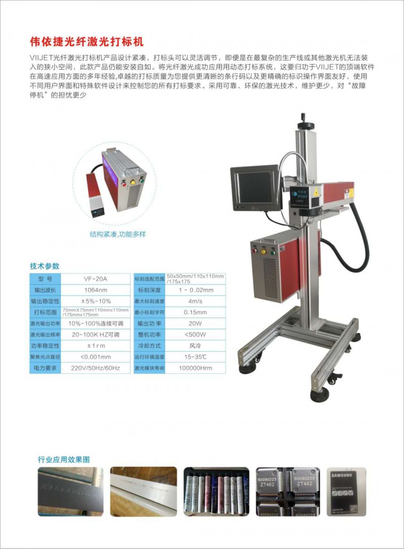 光纖飛行技術參數
