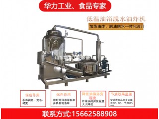 全自動(dòng)低溫油脫水，華力工業(yè)，廠家直銷，值得信賴