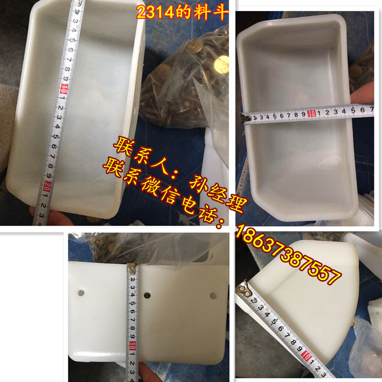 2314 尺寸  電話