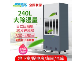 240升除濕機 除濕、工業除濕機