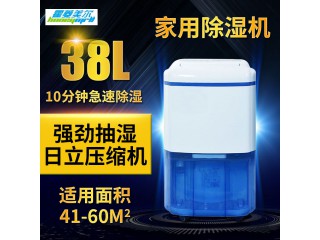 38升家用除濕機 除濕機、工業除濕機