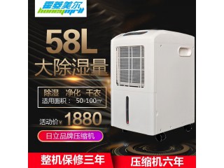 58升除濕機 除濕機、工業除濕機