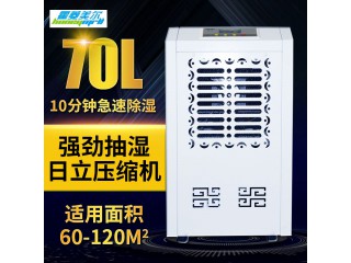 70升除濕機 除濕機、工業除濕機