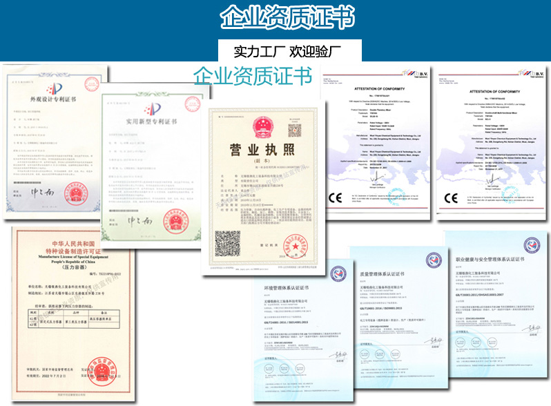 企業資質