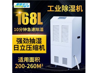 工業除濕機地下室倉庫車間抽濕機168L大功率 除濕器