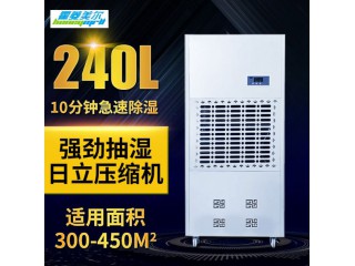 工業除濕機240L大功率地下室配電房車間倉庫用除濕器