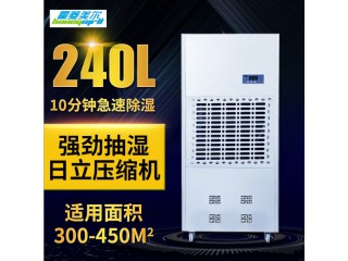 工業除濕機地下室配電房車間倉庫大功率抽濕機240L除濕量