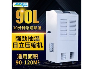 工業除濕機車間倉庫地下室配電房抽濕機