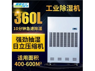 地下車庫工業防潮除濕機 智能除濕機性能更穩定