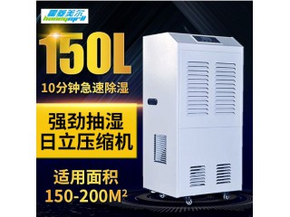 工業除濕機地下室配電房車間倉庫抽濕機