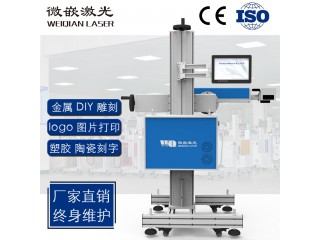 20/30/50w光纖飛機激光打標機 金屬打標機